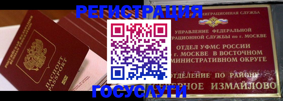 прописка иностранных граждан в Киришах